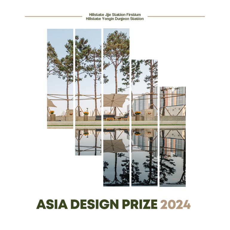 HILLSTATE JIJE STATION FIRSTIUM HILLSTATE YONGIN DUNJEON STATION ASIA DESIGN PRIZE 2024